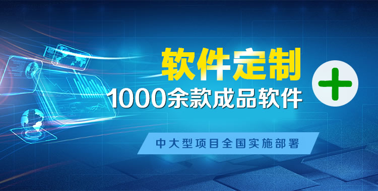 灵宝管理系统软件软件开发